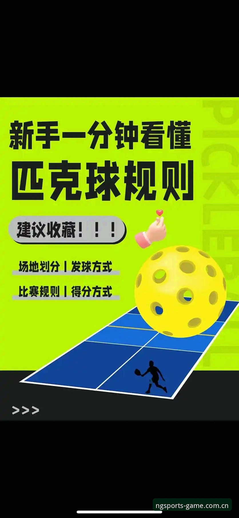NG体育官网 揭秘NG体育官网:新手从零开始的完整体验指南