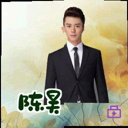 陈昊