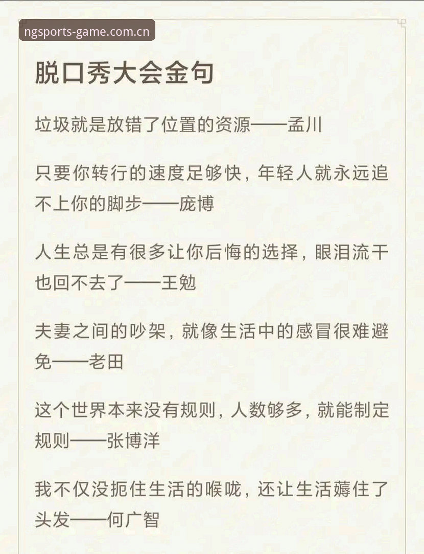 深度揭秘NG体育更新背后的创新突破与用户真相